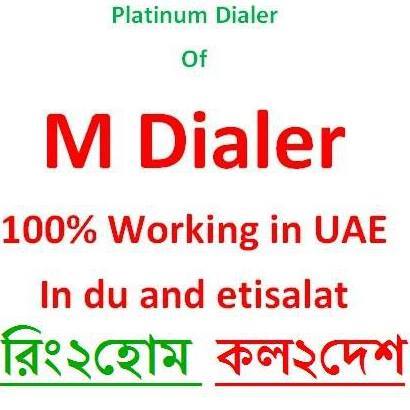 Moittry MDialer
