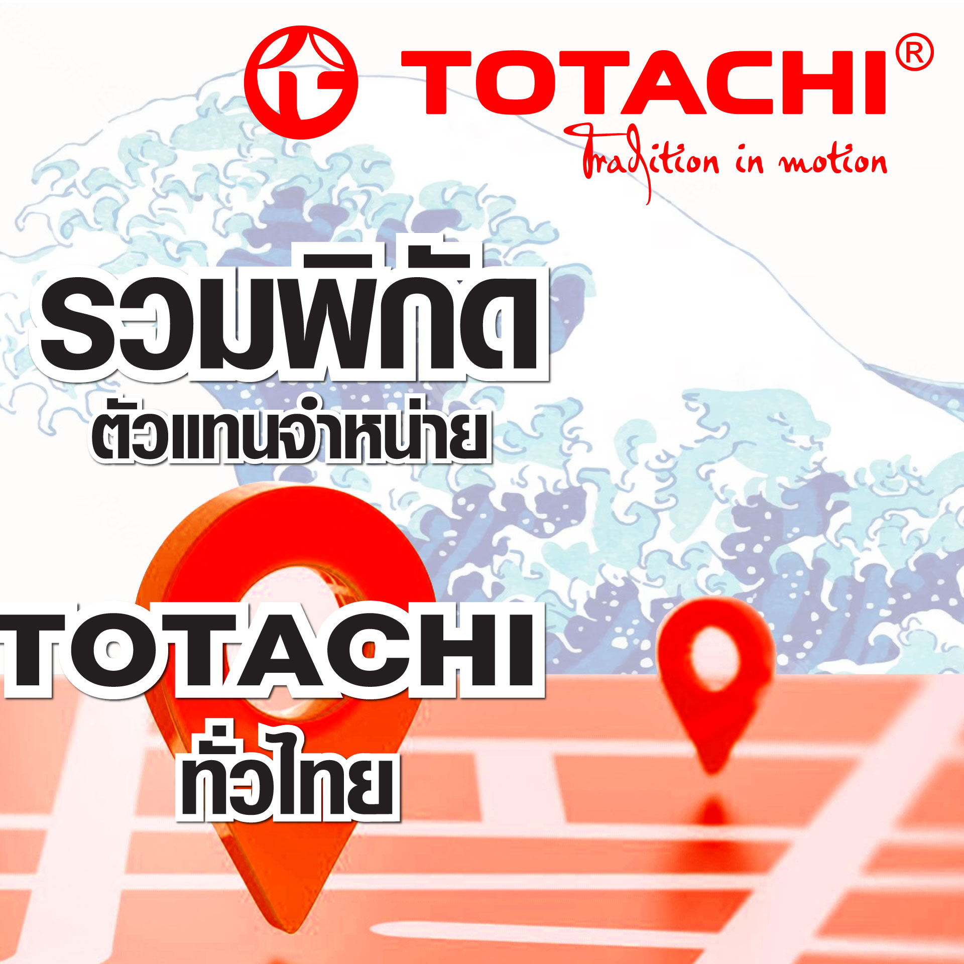 Totachi Thailand | Bangkok