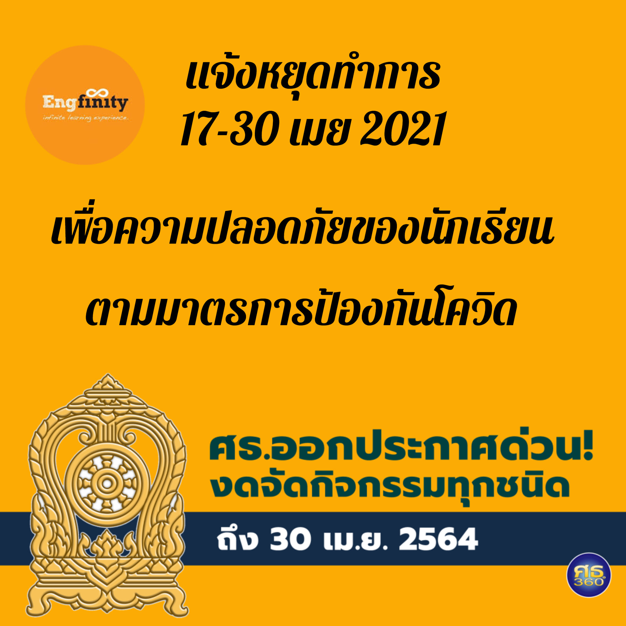 เรียนภาษาอังกฤษที่ซีคอน Engfinity | Bangkok