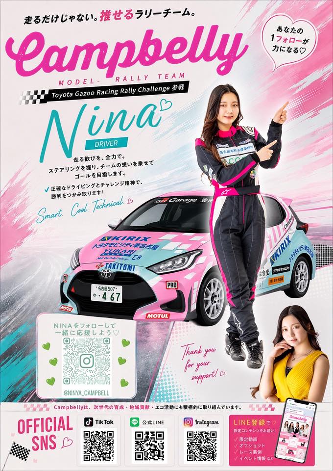 TOYOTA Gazoo Racing Rally Challengeすその戦、 がんばるぞーーー 18