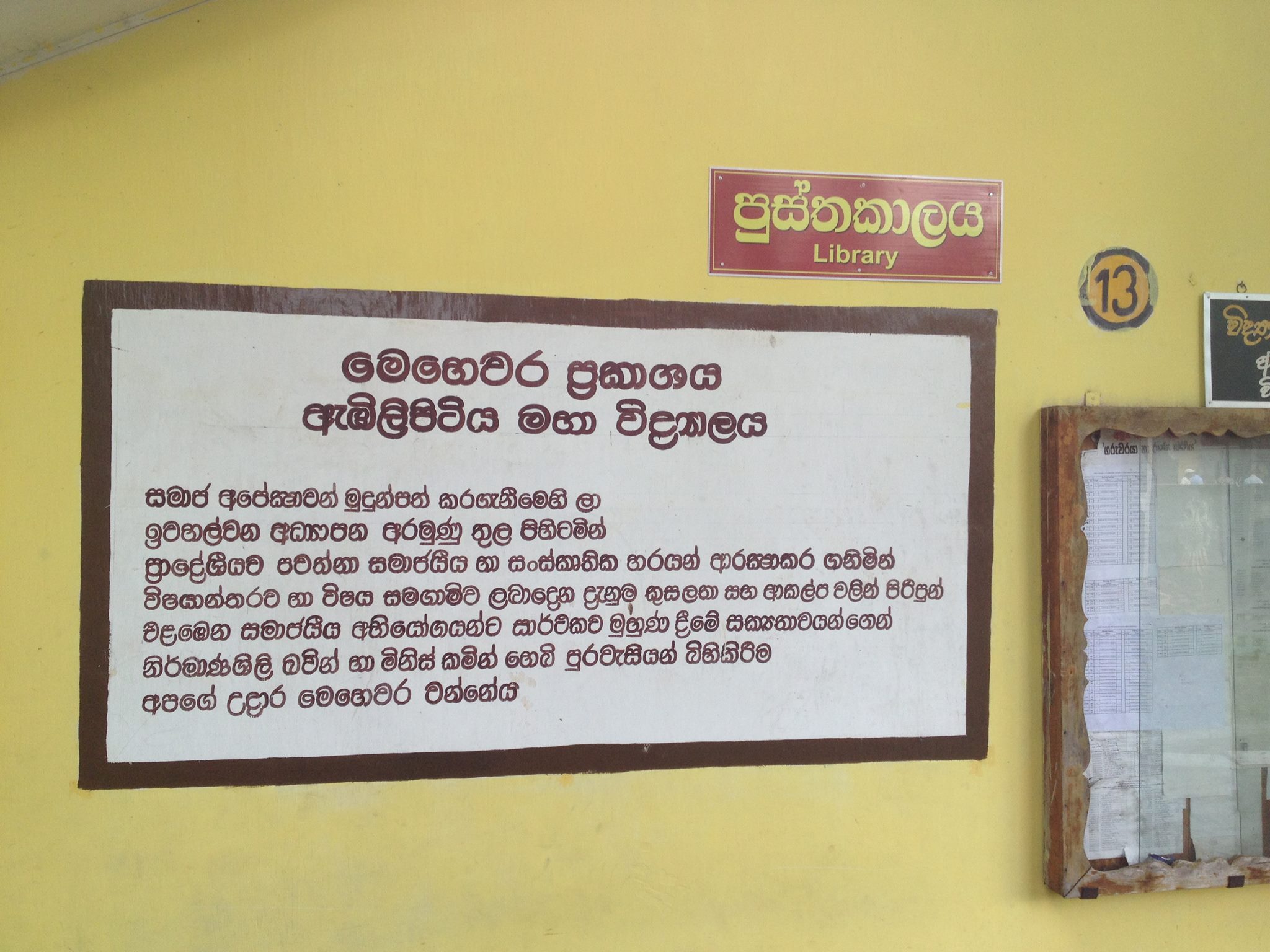වයස අවුරුදු... - R/Emb/Embilipitiya Maha Vidyalaya Official | Facebook