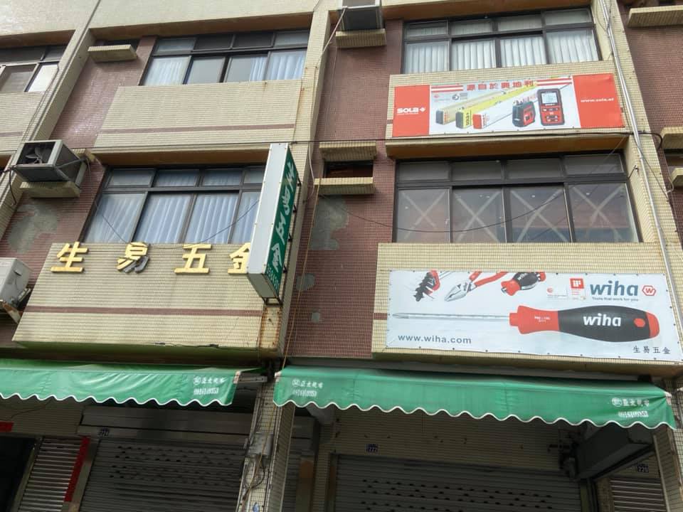 基福工具 德國wiha工具 店家資訊ℹ 生易五金 專營wiha 超過25年台中工業區店台中市 Facebook