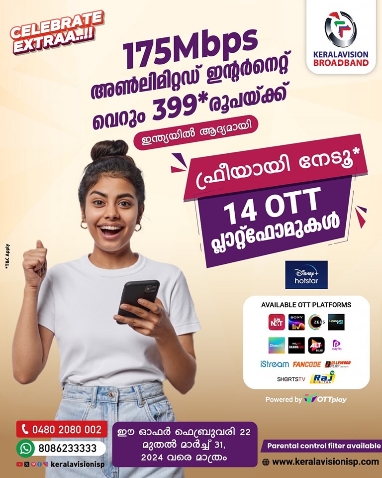 🌟 Introducing the KVFi Plan! 🚀... - Kerala Vision Broadband | Facebook