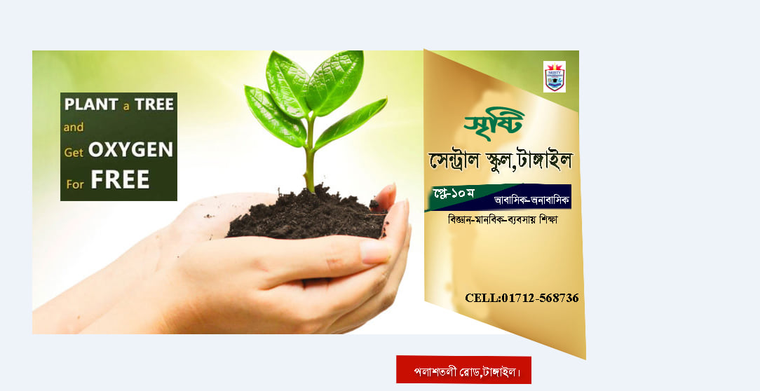 Sristy - গৌরব ও ঐতিহ্যের ২৯ বছর 🏅🏅🏅🏅🏅 সৃষ্টি শিক্ষা পরিবারের ২৯তম ...