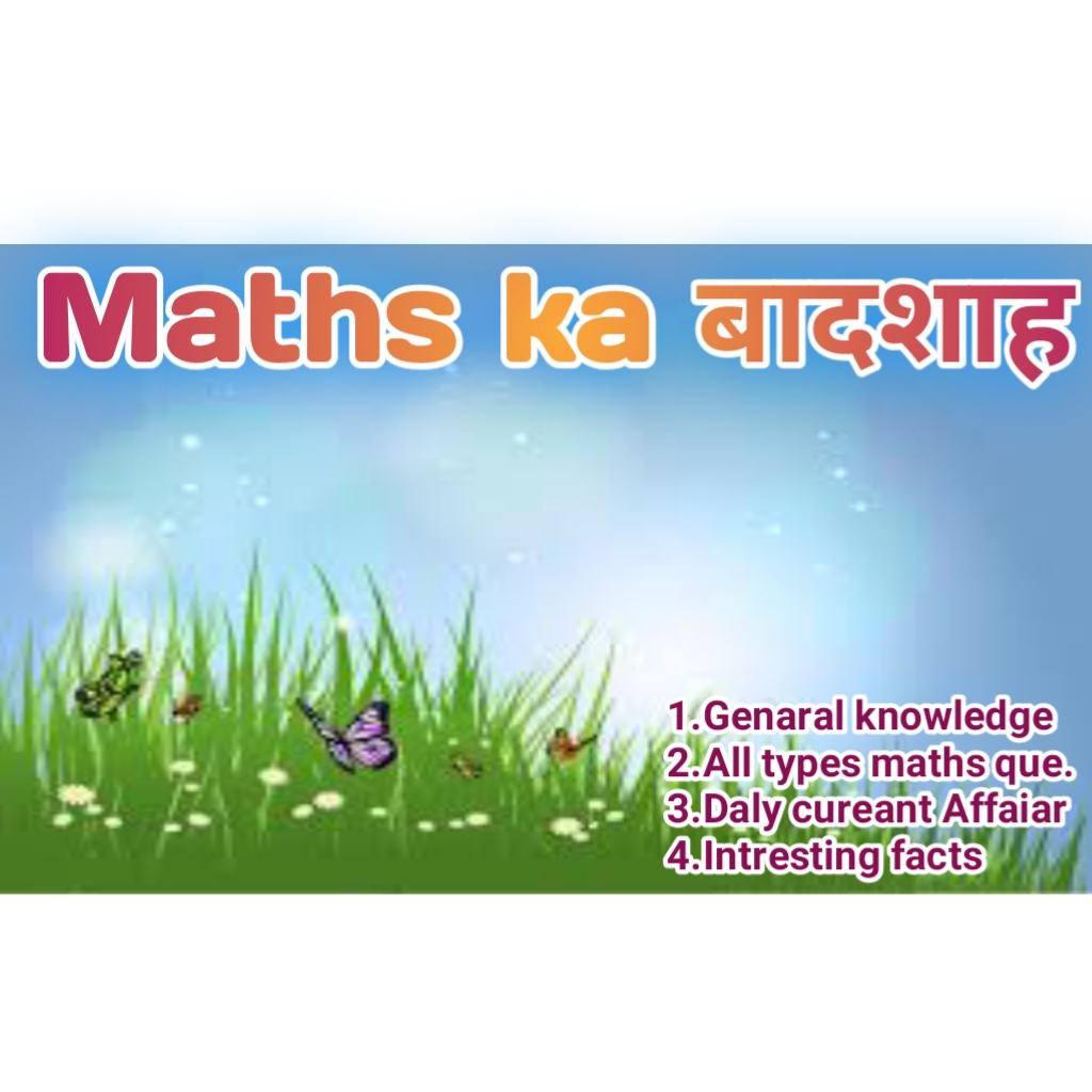 Maths ka बादशाह | Jagdishpur