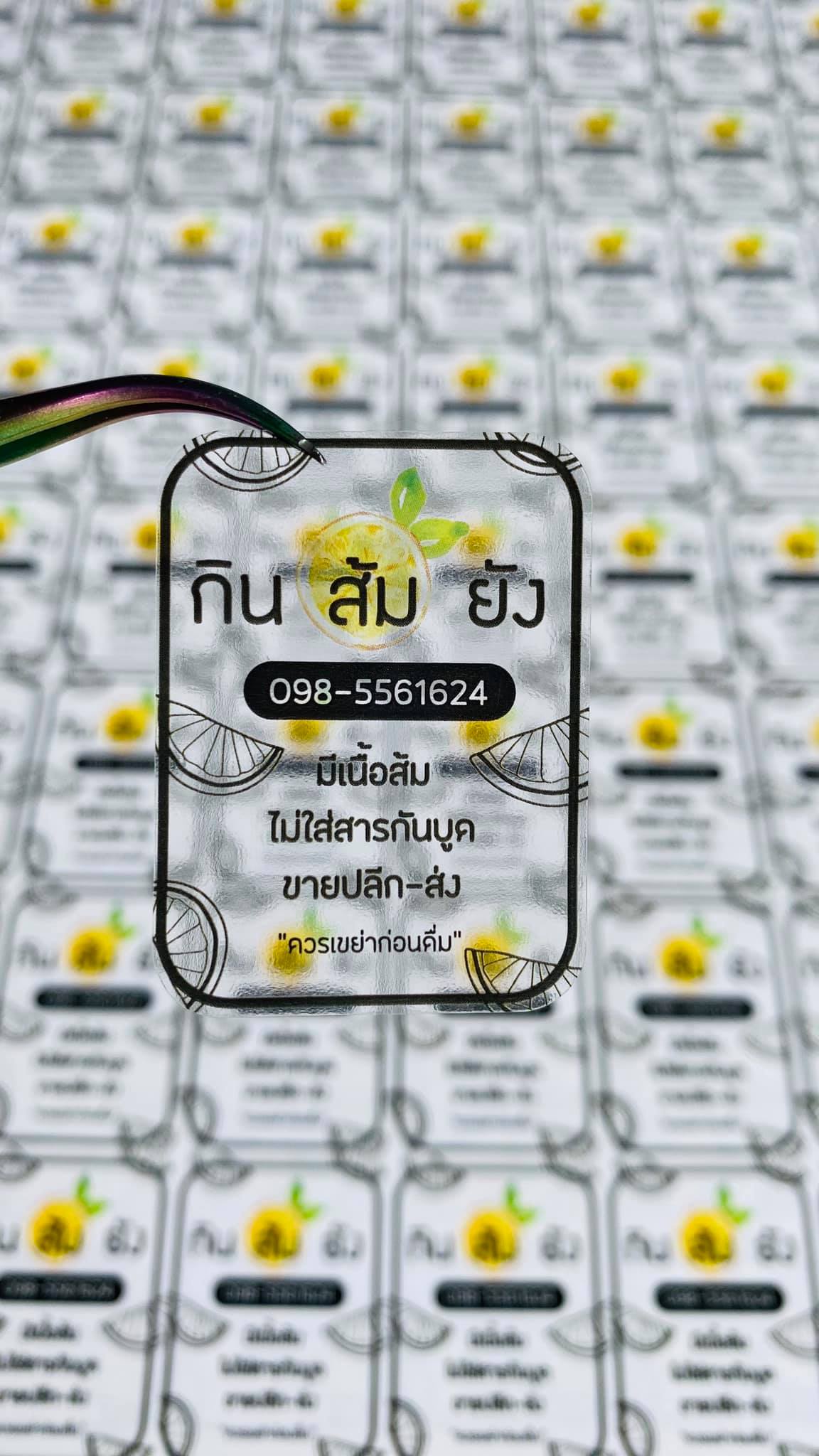 🌀... - พิมพ์ฉลากสินค้า ถูกที่สุด P&P Labels Printing