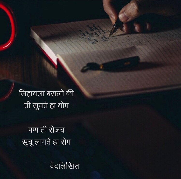 प्रेम कविता - Marathi... - प्रेम कविता - Marathi Kavita
