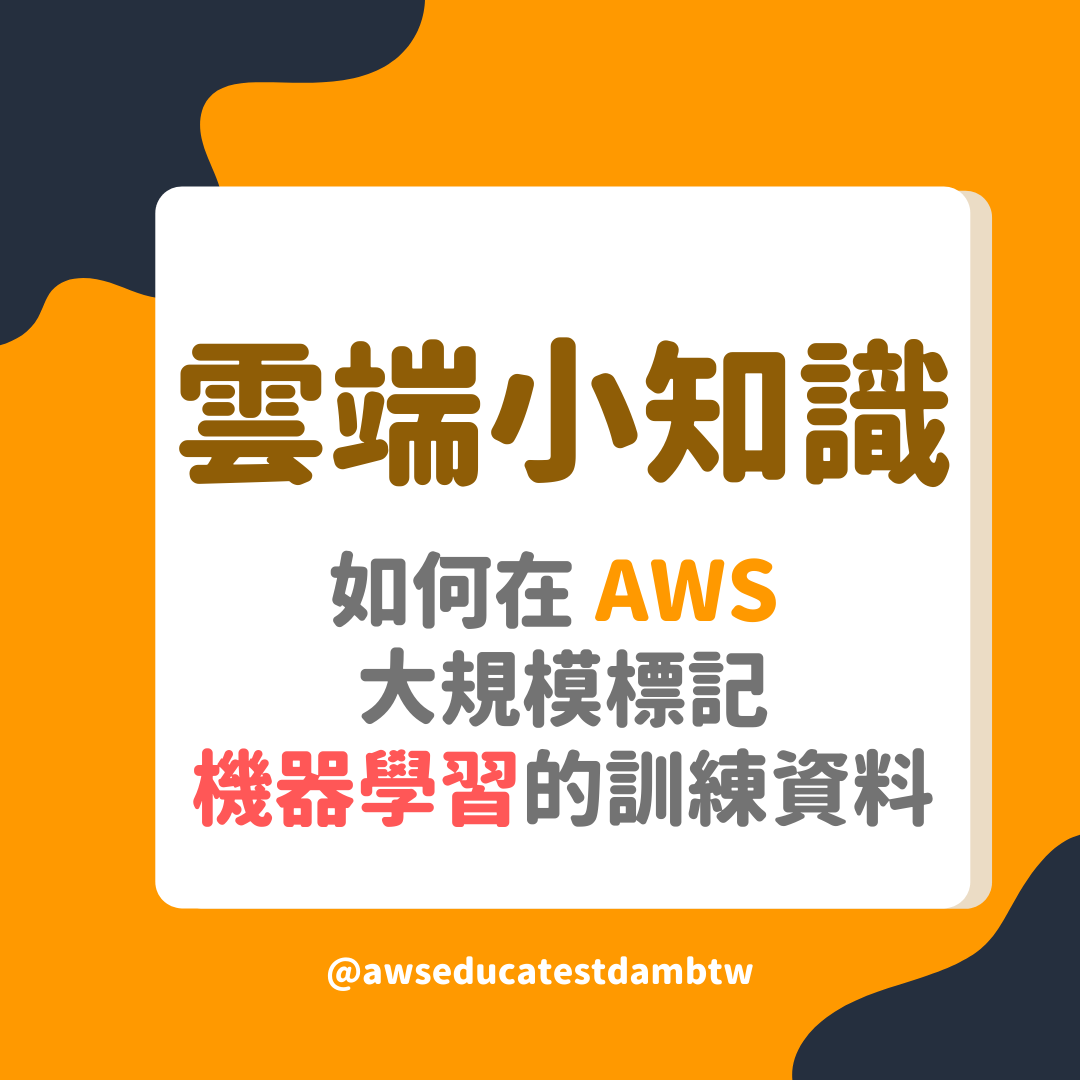 AWS Educate Cloud Ambassador | Facebook