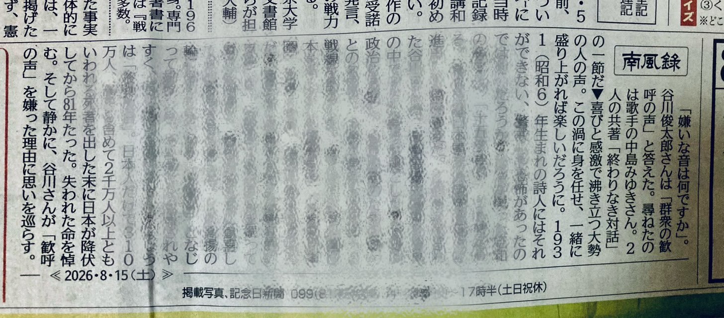 中島 みゆき 弟 医者