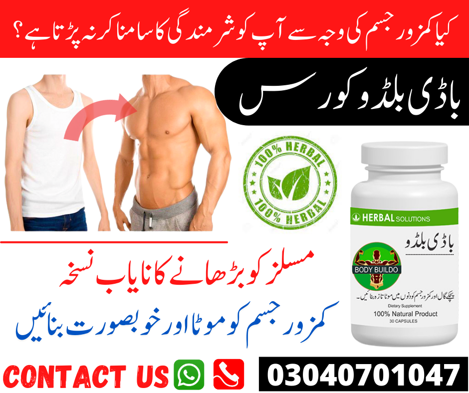 Ginseng in Pakistan - کیا آپ موٹا ہونا چاہتے ہیں ؟ کیا آپ کمزور جسم ...