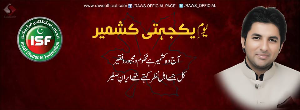 Rajpoot Federation of Pakistan