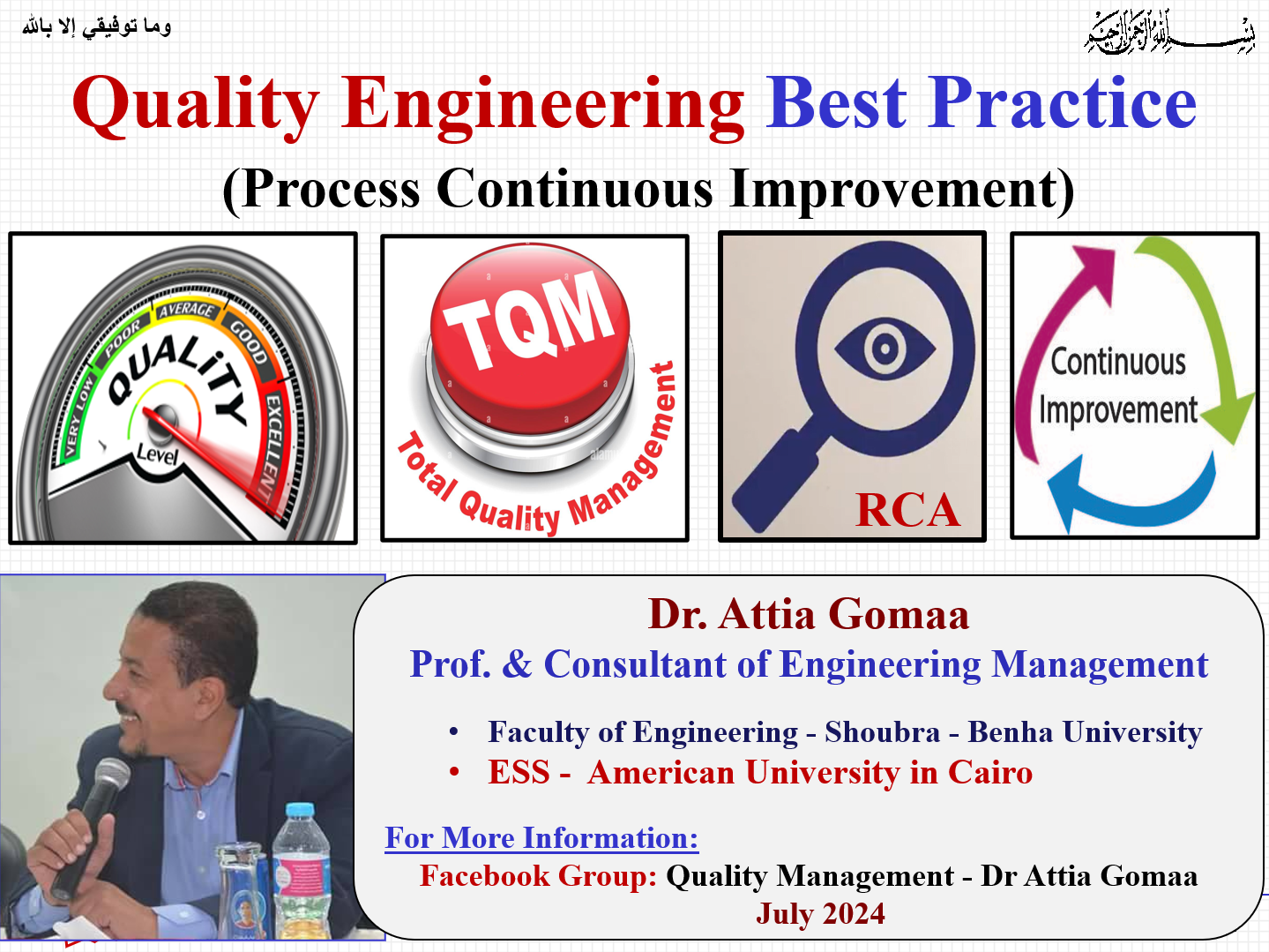 Maintenance Management - Dr. Attia Gomaa | Reliability Analysis - Dr ...