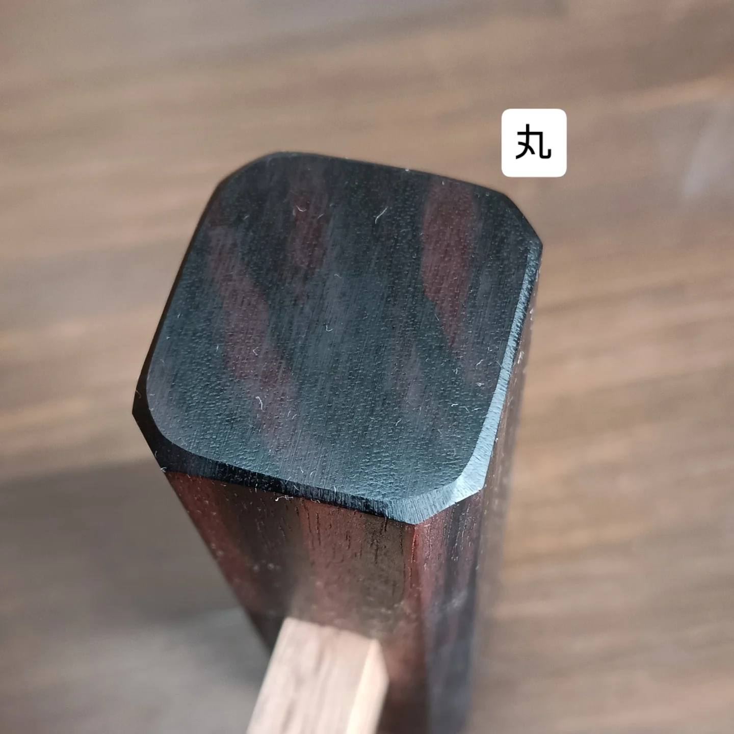 黒檀で作った木槌 その辺の端材で八角玄翁を作ってみました?
