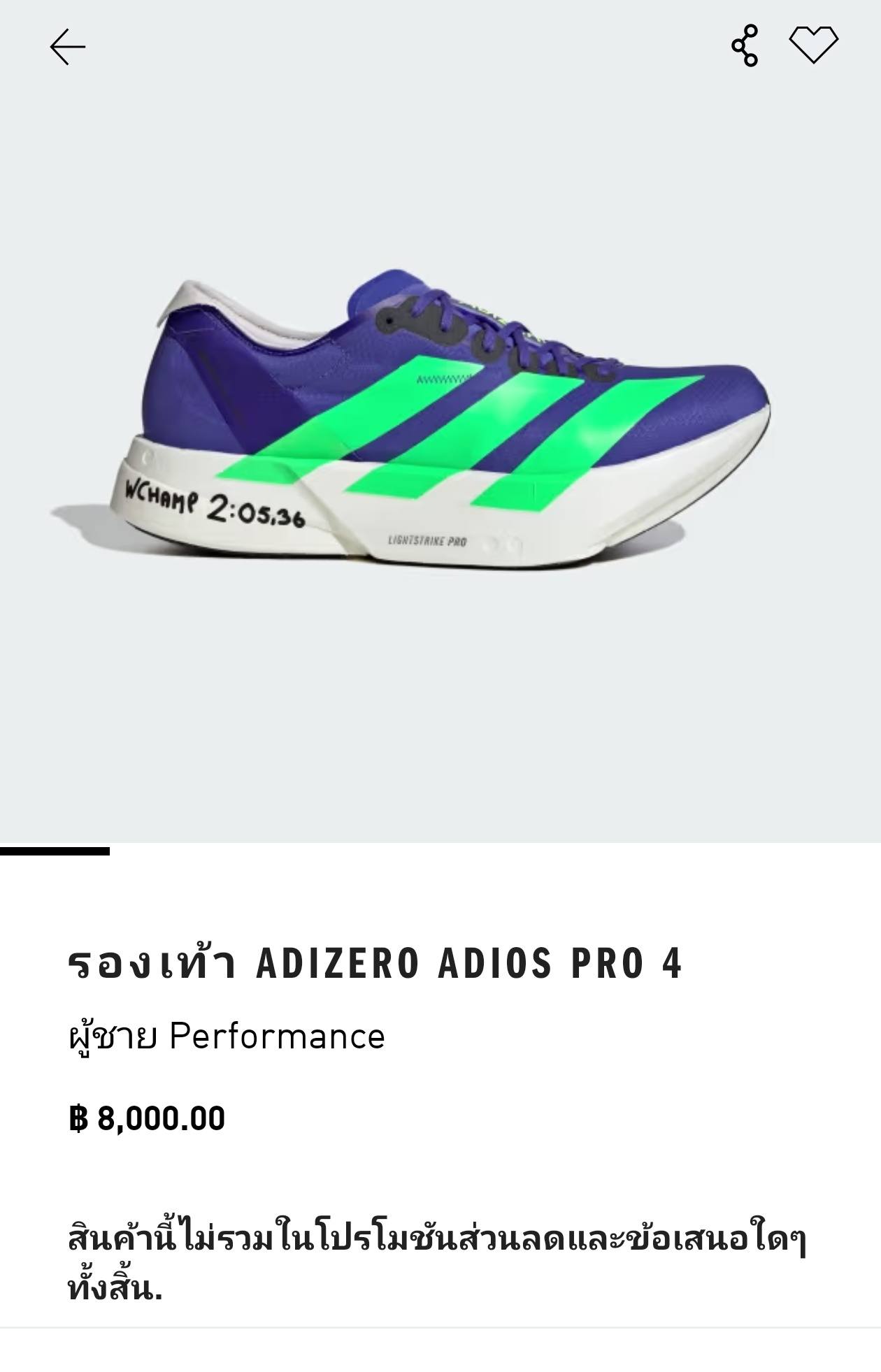 PRO4 ของใหม่ มือ1 จากชอปไทย Adidas Thailand ของแท้แน่นอน สีใหม่