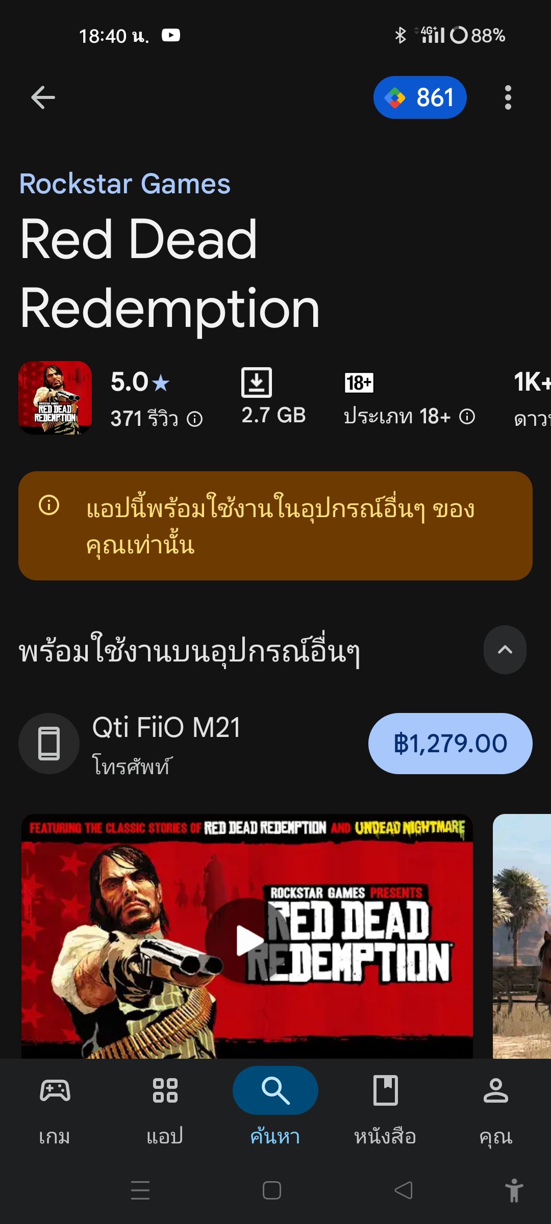HONOR Thailand Fans กลุ่มพูดคุยมือถือ/อุปกรณ์ไอทีจากออเนอร์ | ใครใช้ ...