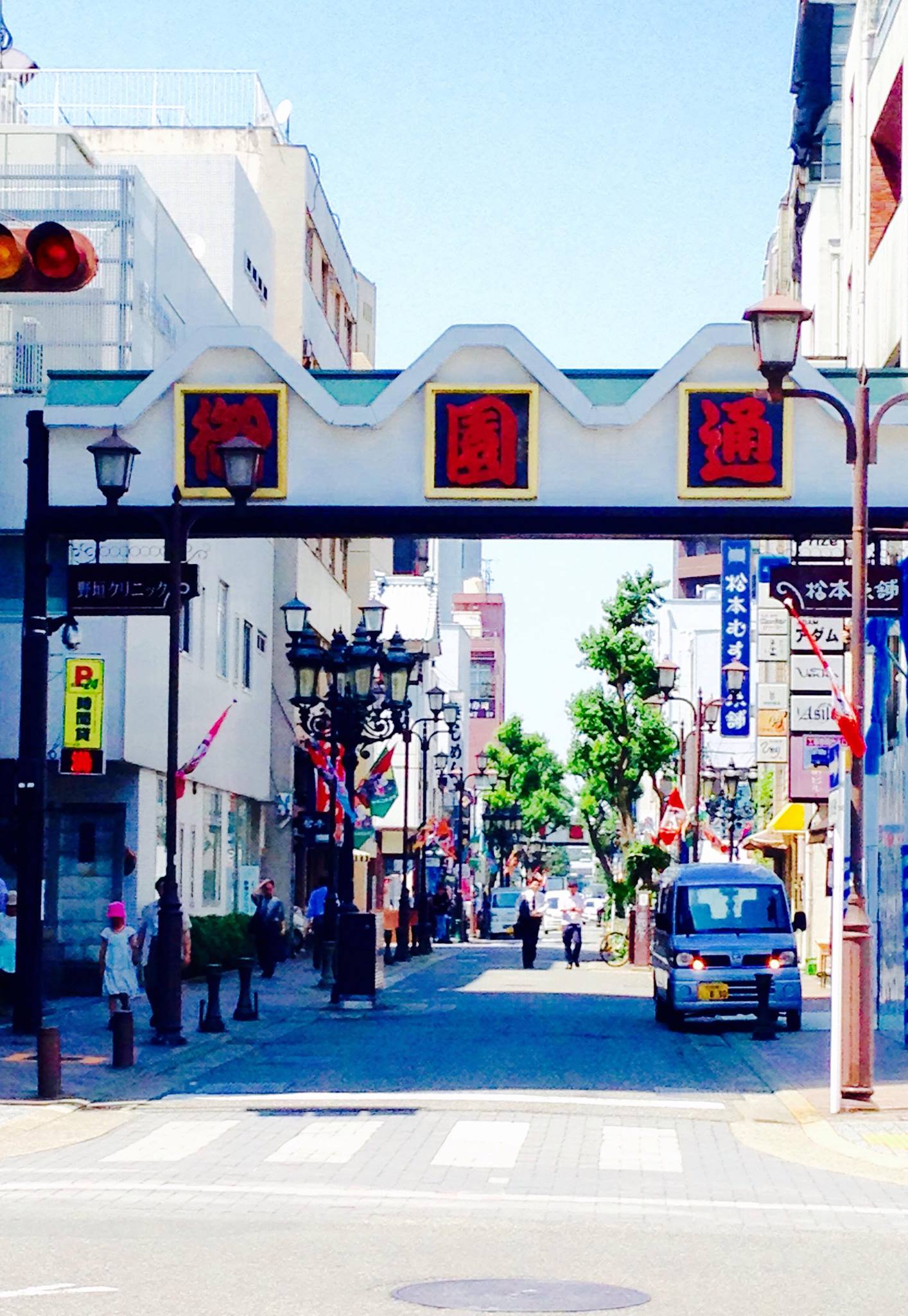 御園通 商店街