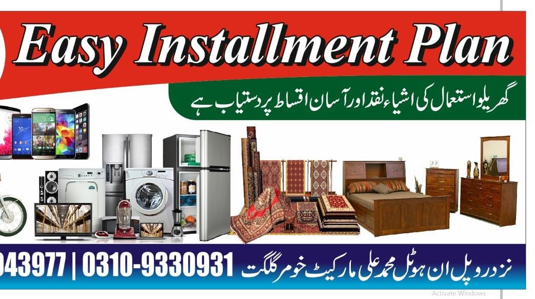 Easy Installment Plan EIP