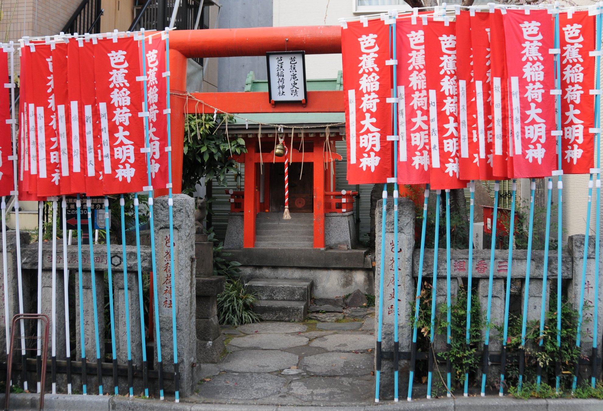JapanTrip - Basho Inari Shrine is an Inari Shrine located in Koto Ward ...