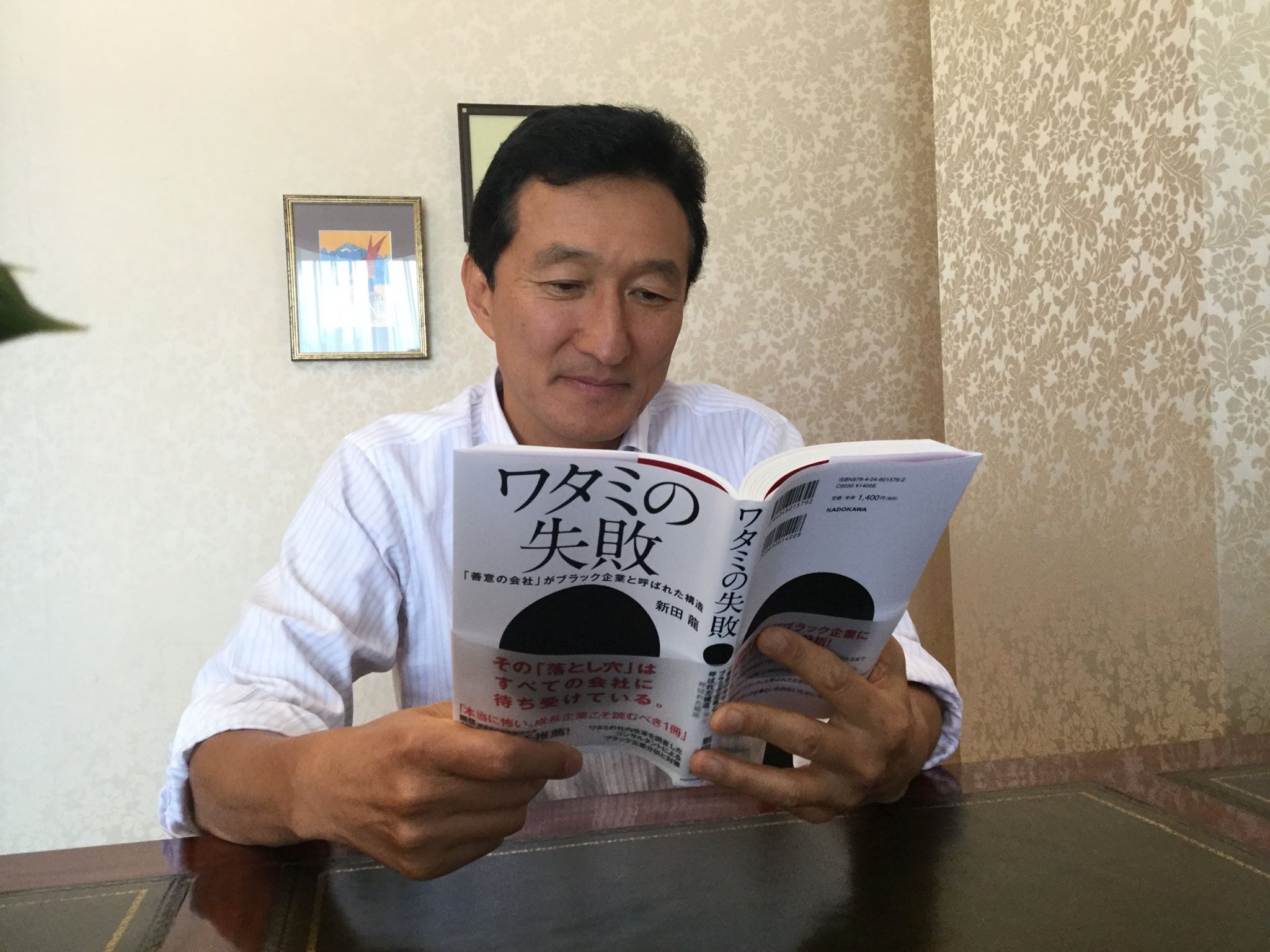 和民 ブラック 名言
