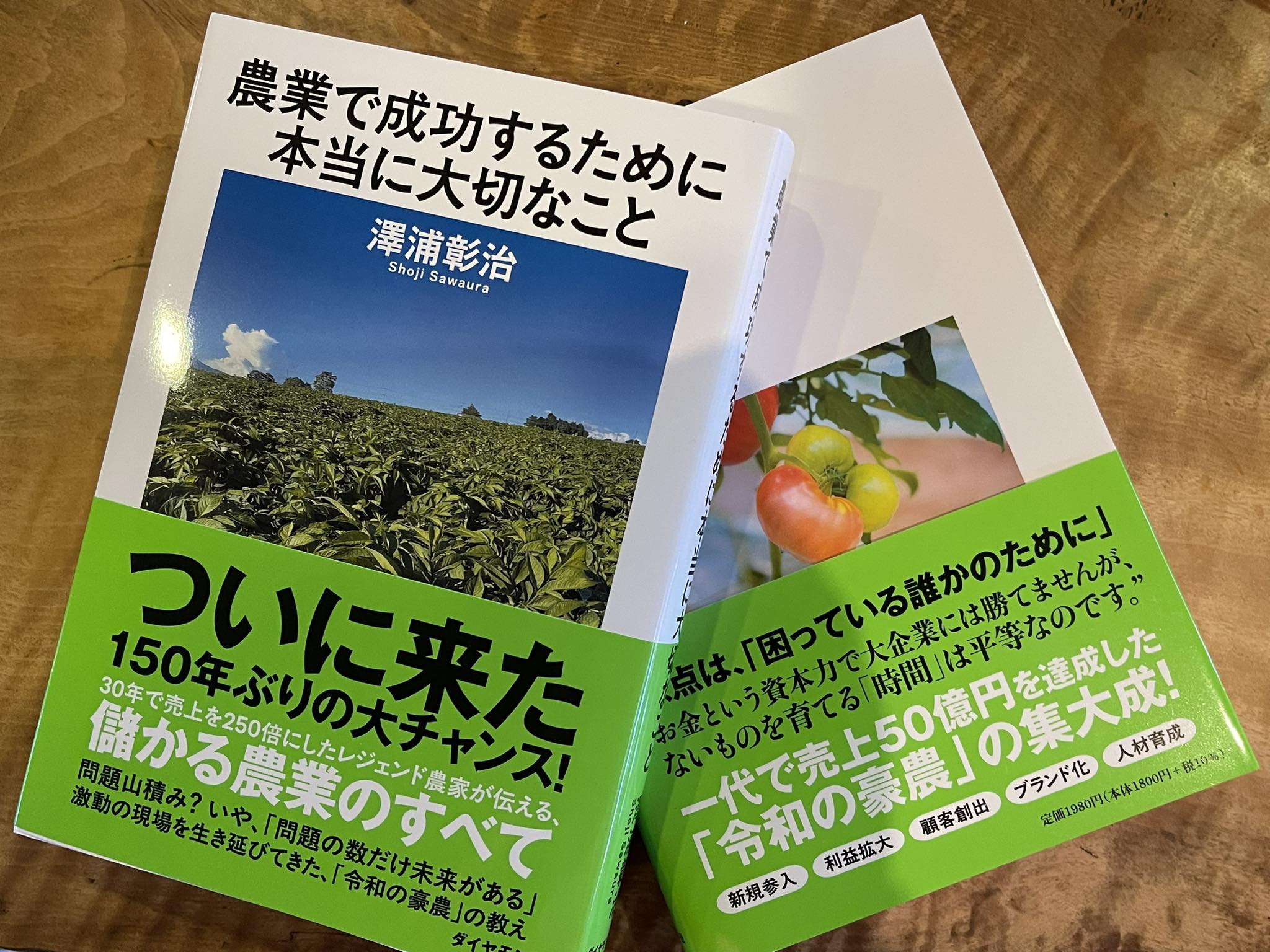 久松達央 - 久松達央 added a new photo