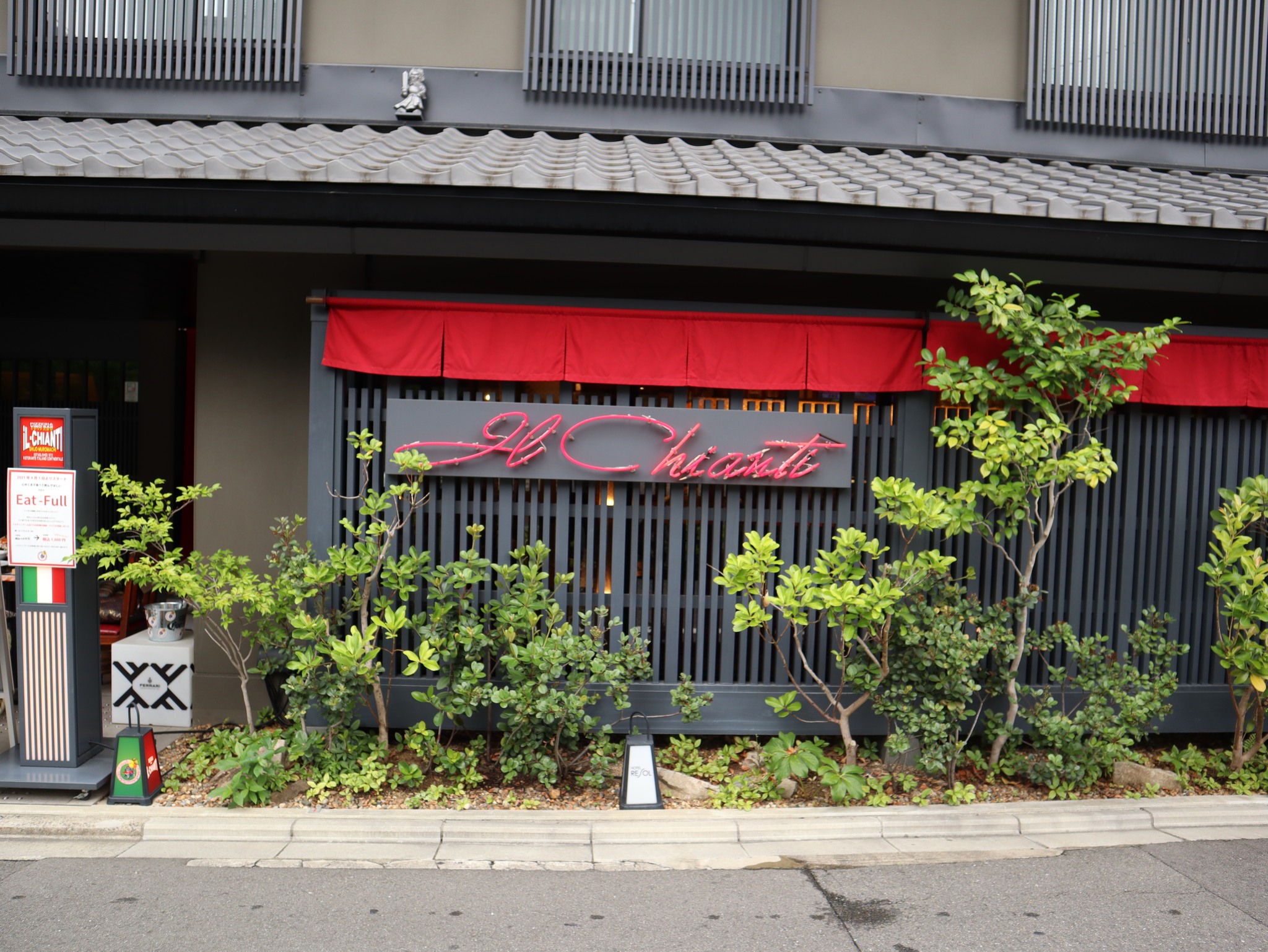 イル キャンティ 京都