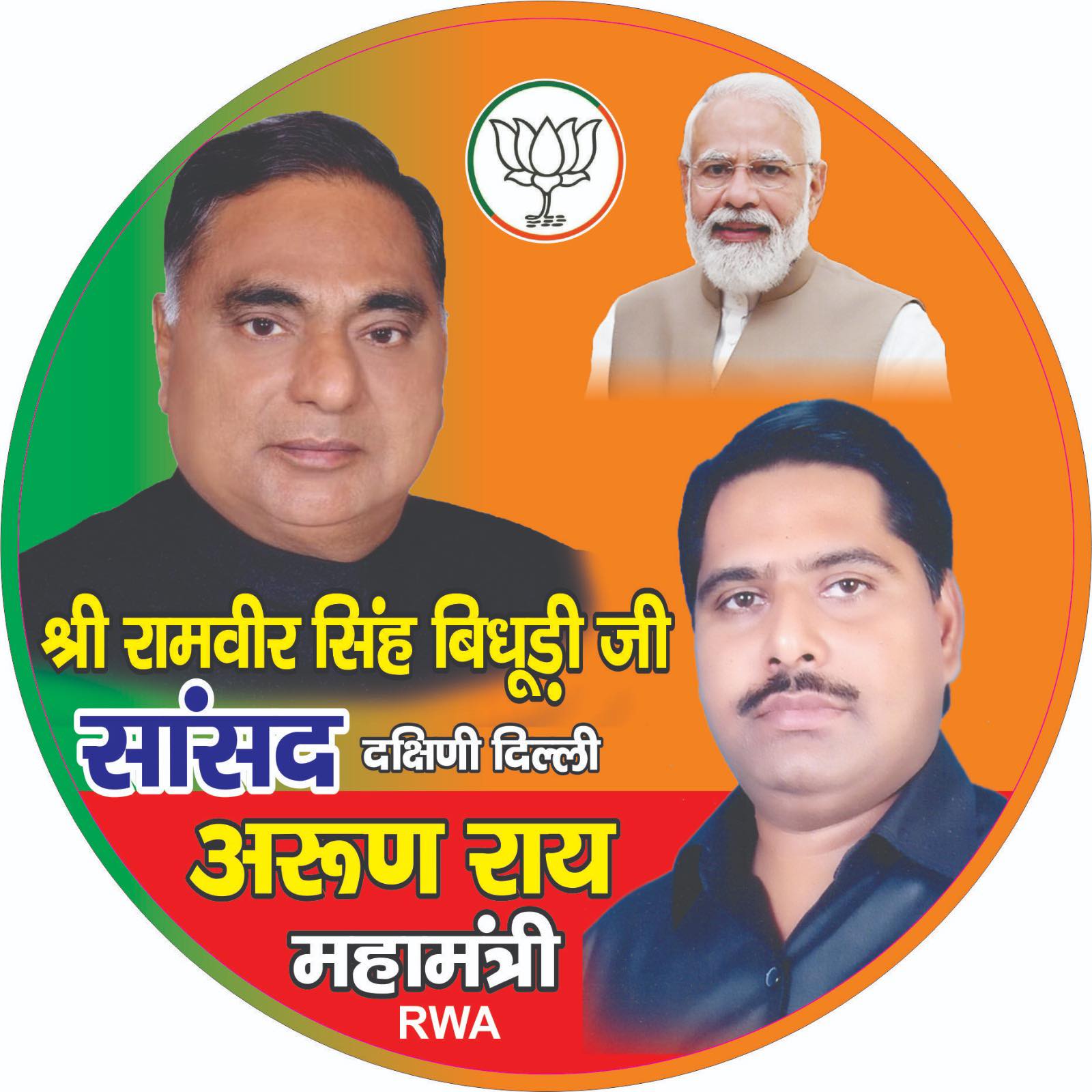 Arun Rai