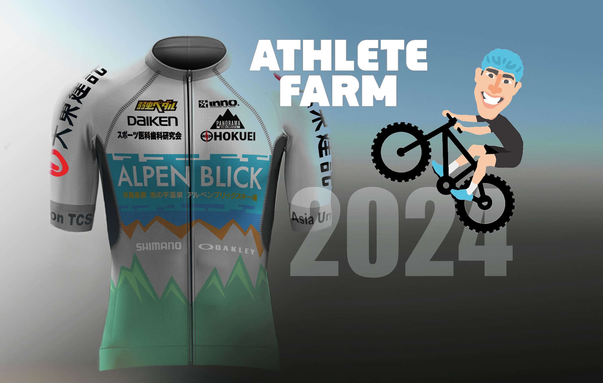 Team Athlete Farm