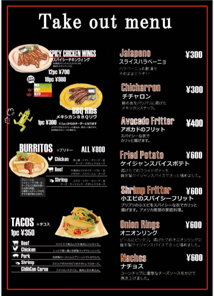 本格メキシコ料理 ａｒｃｏ ｉｒｉｓ アルコイリス Home Facebook