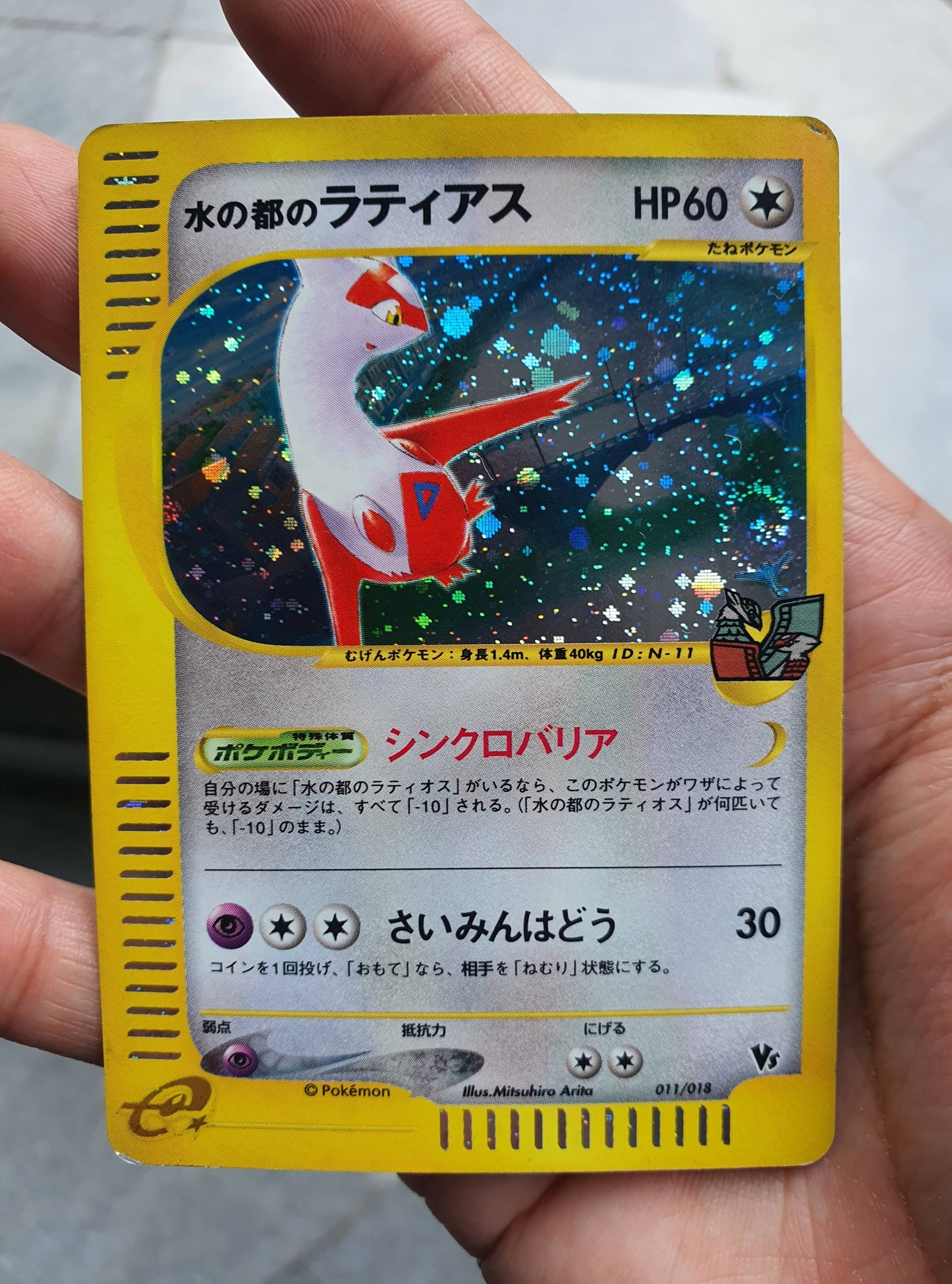 Latias and Latios e-reader Pokémon cards for sale | Jakarta, Jakarta