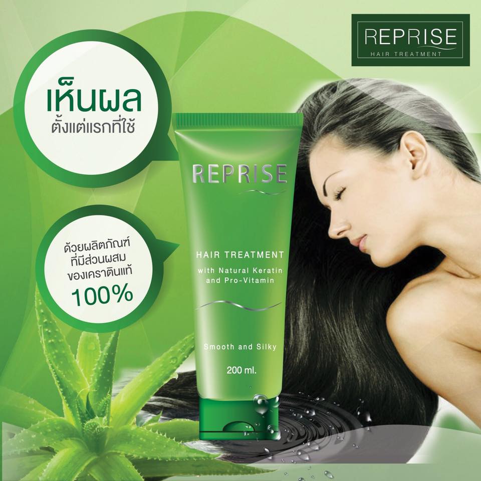 🌿REPRISE HAIR TREATMENT🌿... - Reprise ผลิตภัณฑ์ดูแลเส้นผม