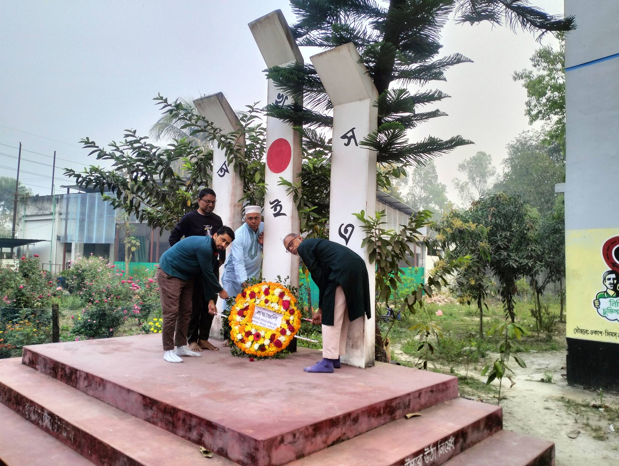 Narsingdi Ttc