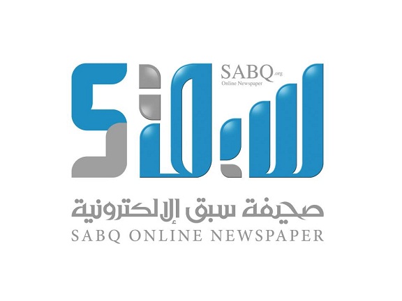 سبق