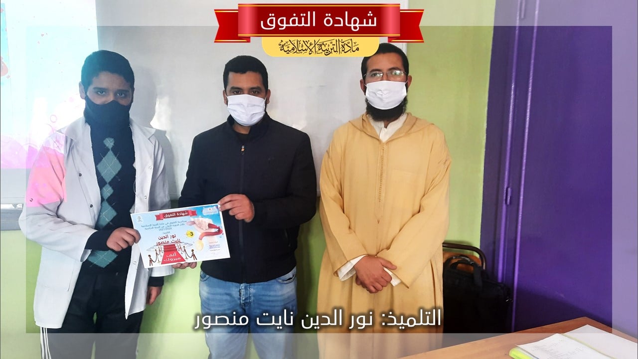 صور تكريم المتفوقين نفائس ثانوية ابن النفيس الإعدادية Facebook