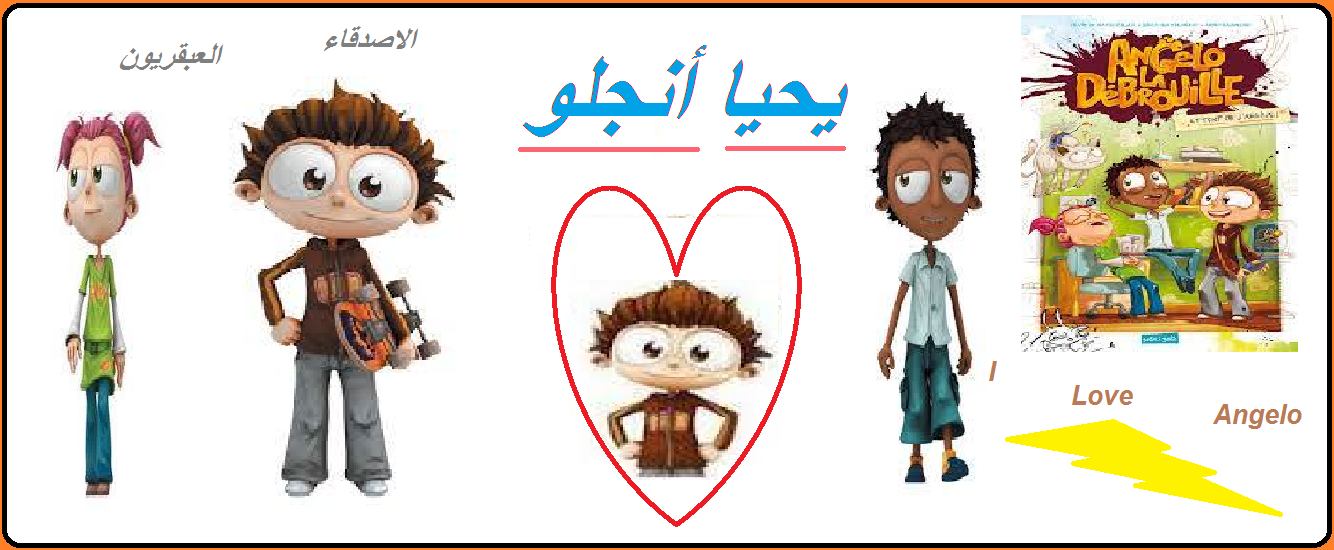 يحيا انجلو