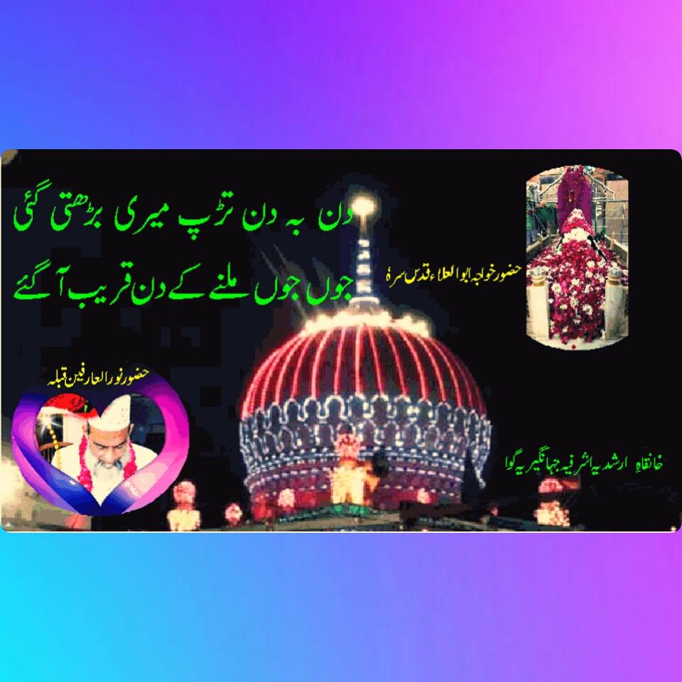 The Atta e Rasool - Magazine - JUMMA MUBARAK join us our page www ...