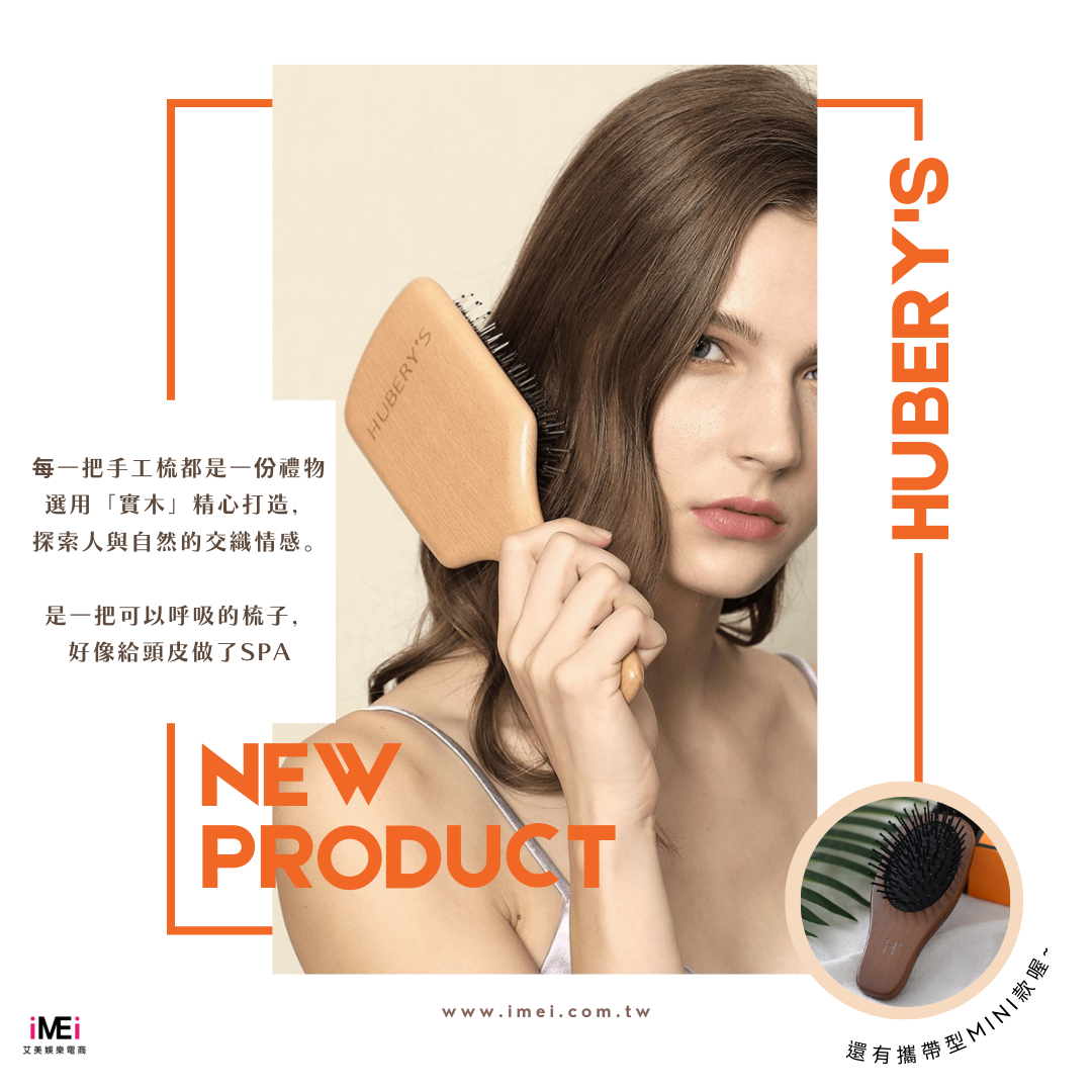iMEi艾美娛樂電商 - 【新品上架】#讓頭皮做SPA London HUBERY‘S...