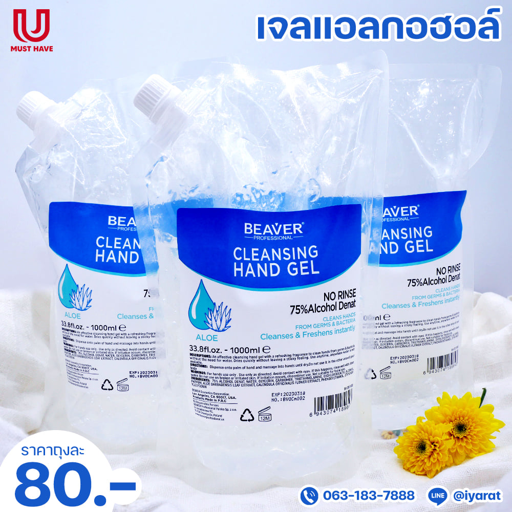 Beaver Cleansing Hand Gel - Thailand