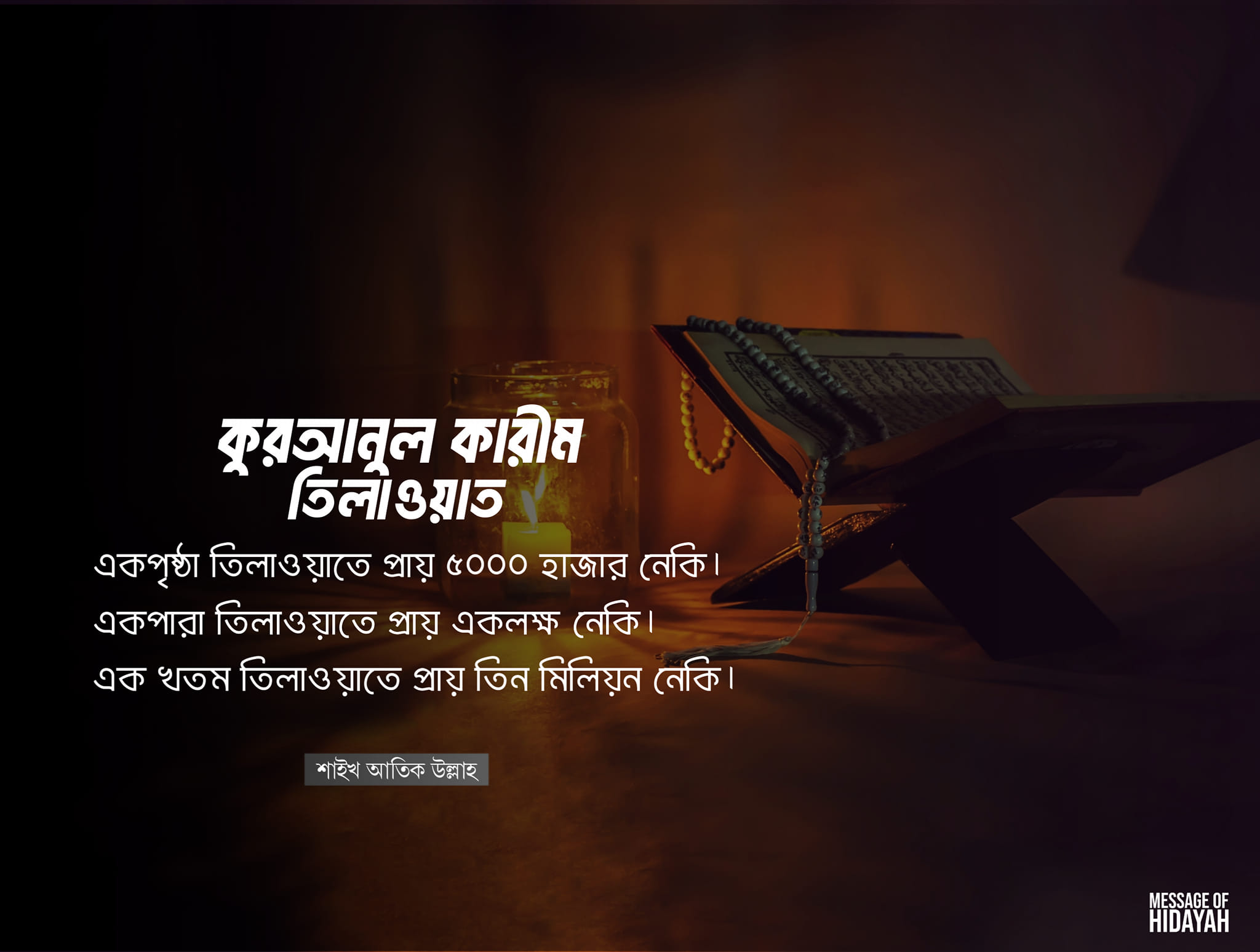 হাশর-Hashr