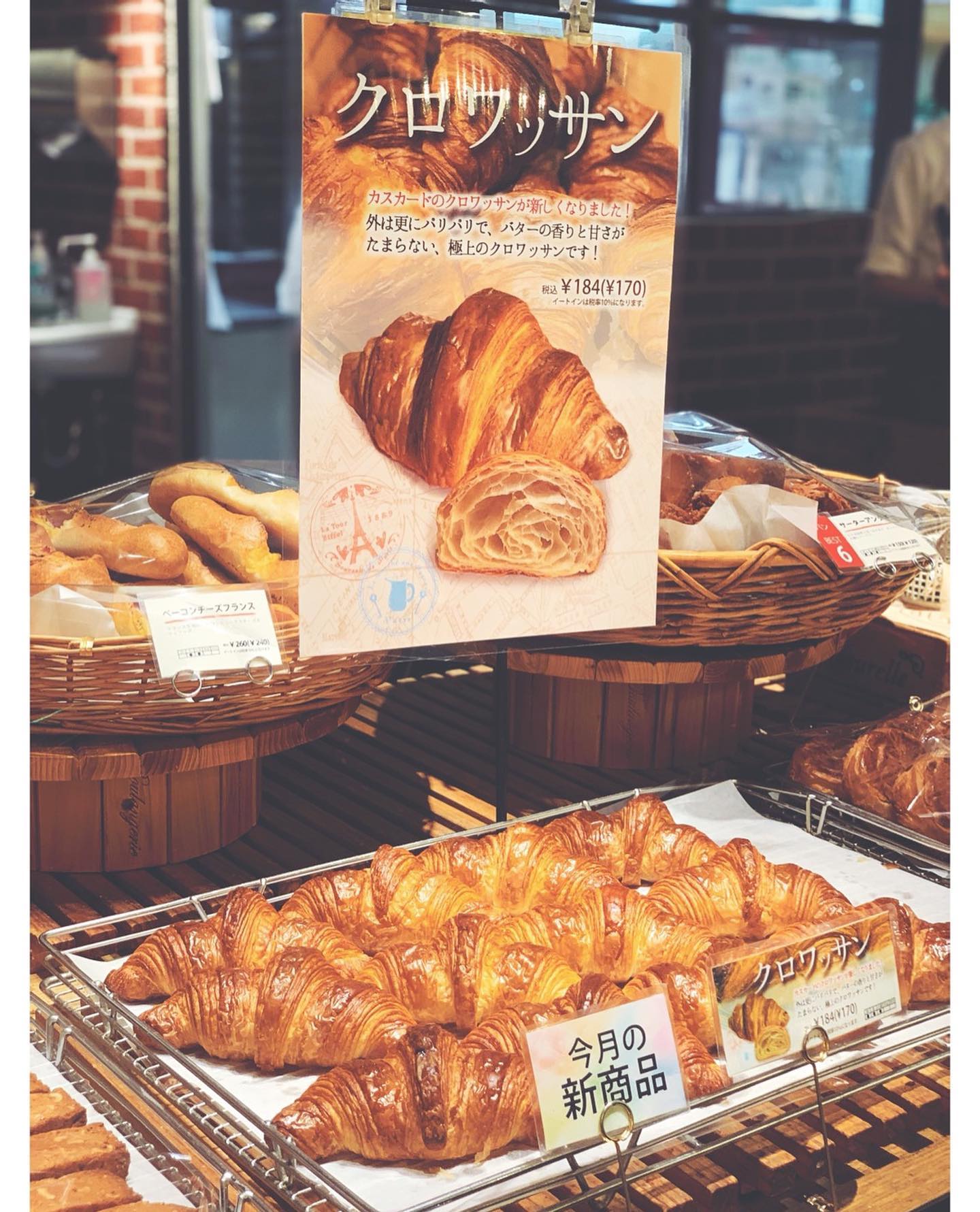 カスカードのクロワッサンがリニューアル🥐さらに美味しくなりました