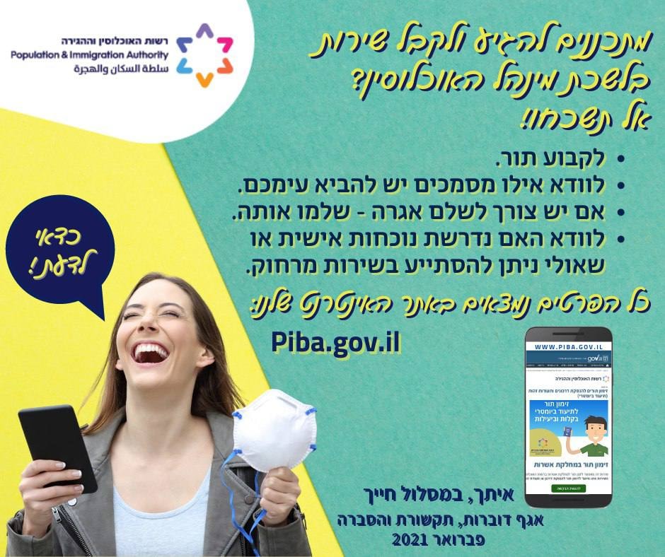 לזימון תור: https://go.gov.il/zimuntor הצטרפו אלינו לטלגרם לעדכונים ...