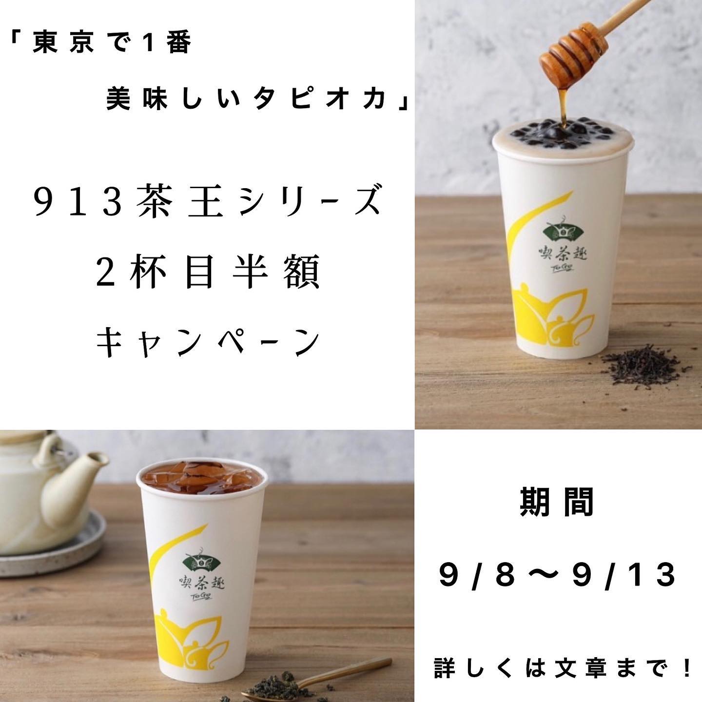 tenrenstea_japan (@tenrensteajapan) • Facebook