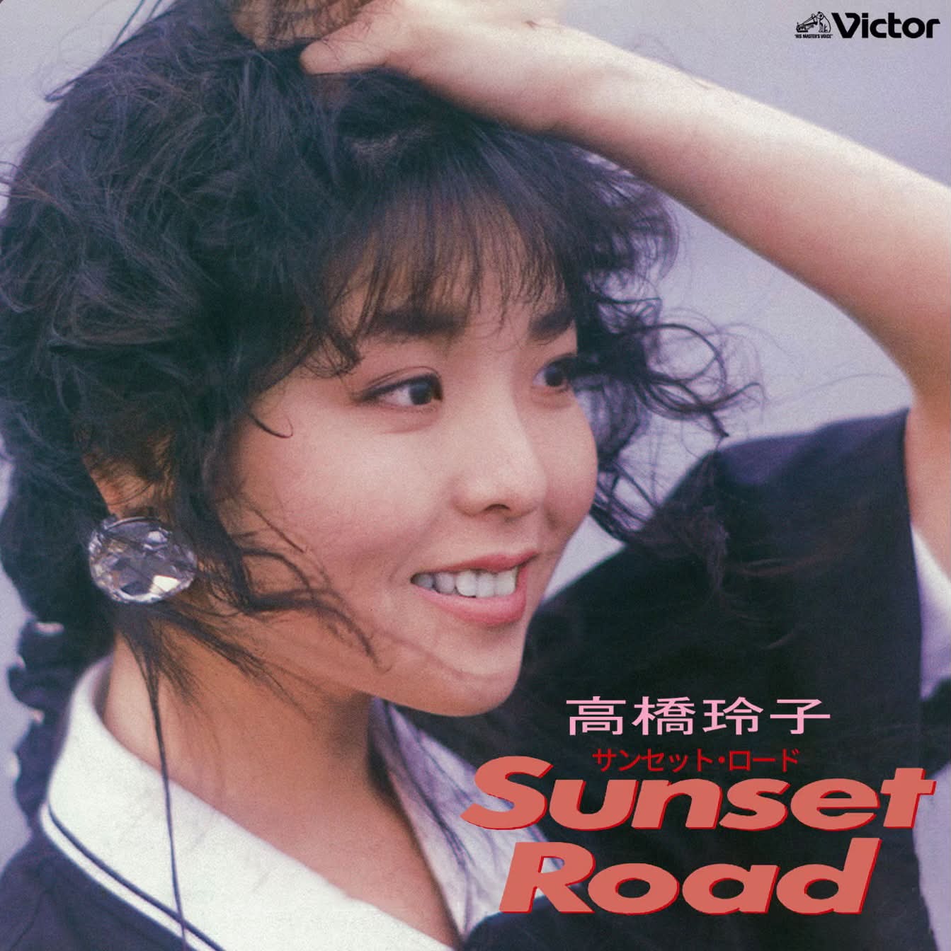 中山美穂 GET YOUR LOVE TONIGHT (AI)