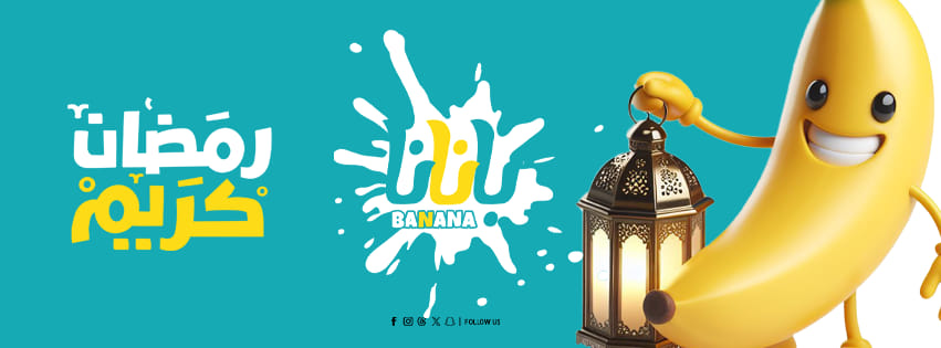 Banana - بانانا | Minya