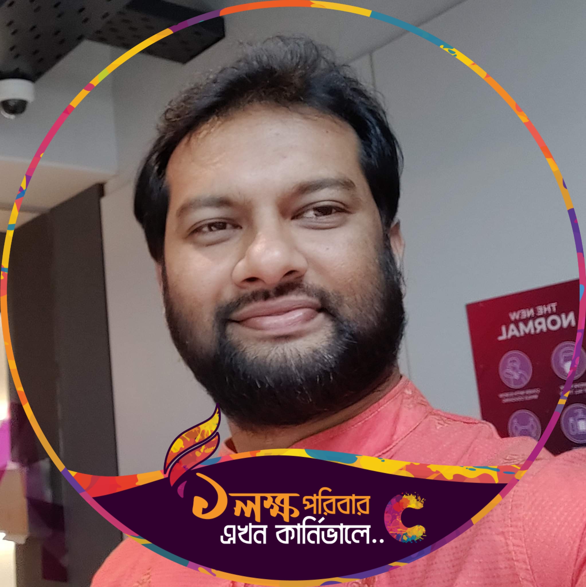 Mirza Jahid