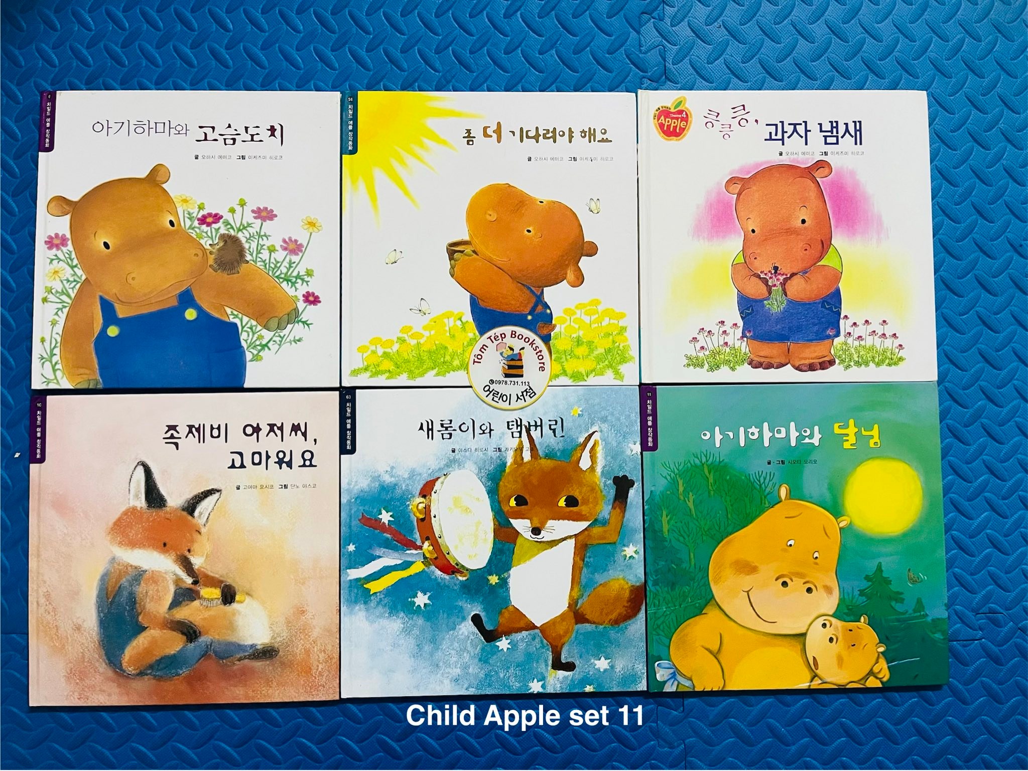 Ehon 차일드 애플 창작동화 set 11