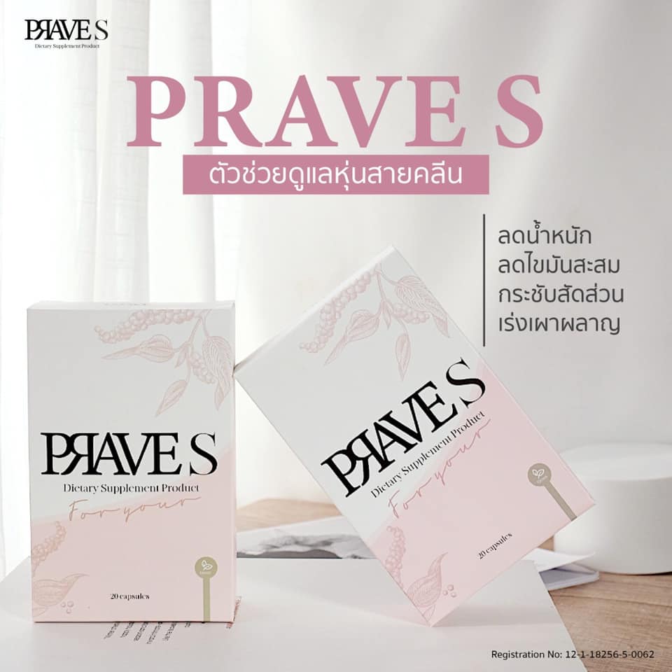 Prave for your - ตัวช่วยเด็ด🔥 #สูตรนี้เบิร์นดีมากกกกกกก... | Facebook