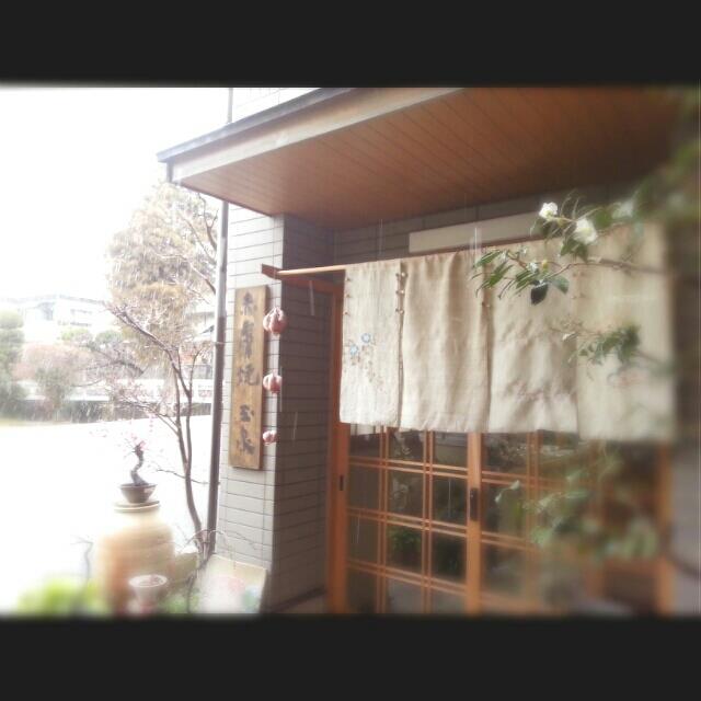 赤膚焼窯元 大塩玉泉 | Nara-shi Nara