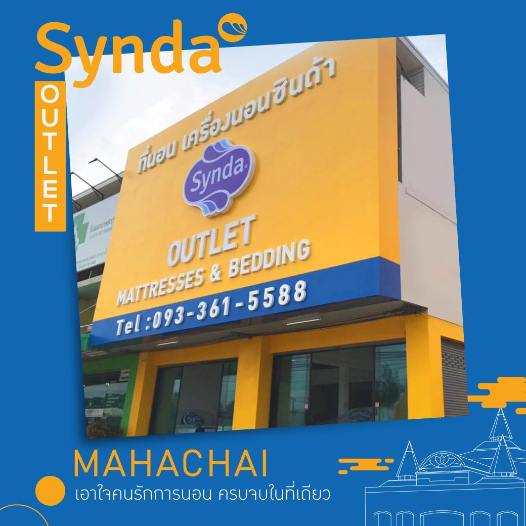 Synda Thailand - Synda Outlet สาขา มหาชัย (ก่อนถึง พอร์โต้ ชิโน่ ) 32/7 ...