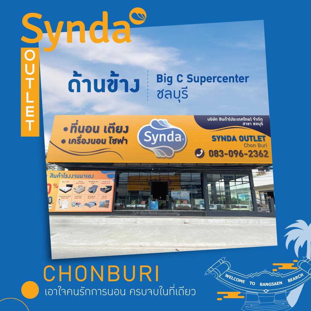 Synda Thailand - Synda Outlet สาขา ชลบุรี (ติดกับบิ๊กซีชลบุรี) 66 หมู่ ...