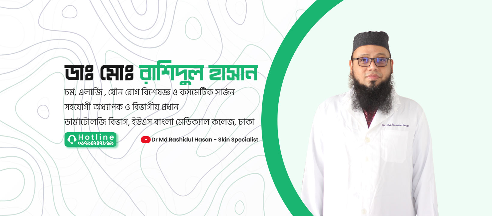 Dr.Md.Rashidul Hasan | Dhaka